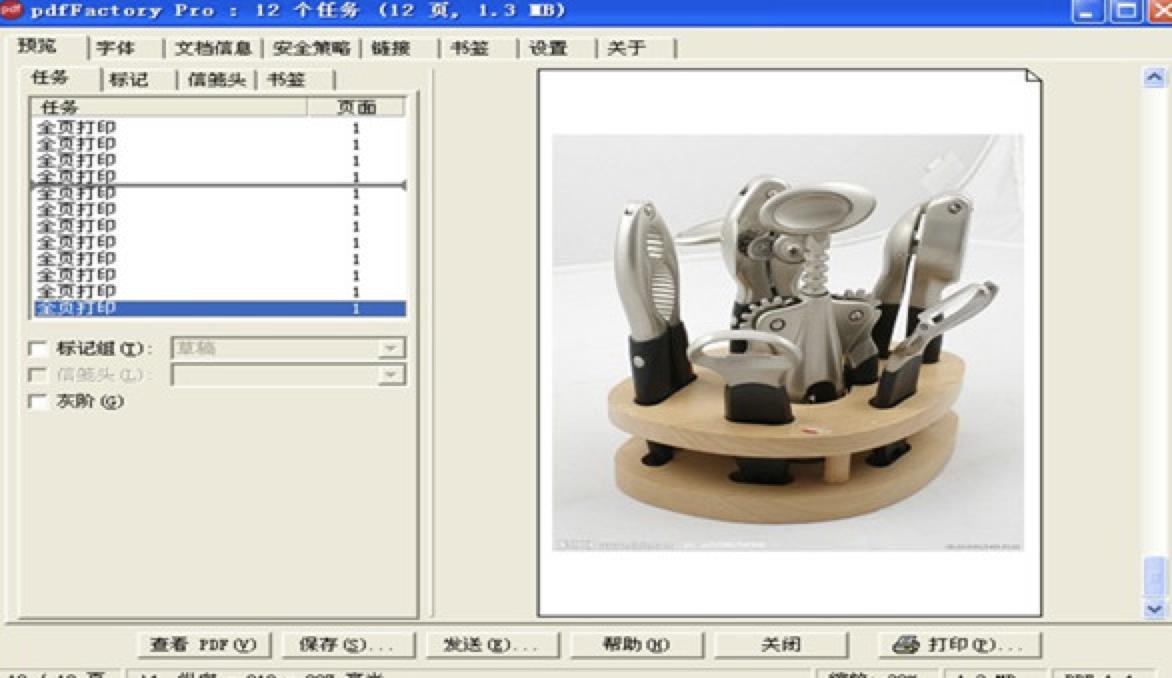 图：PDF工厂