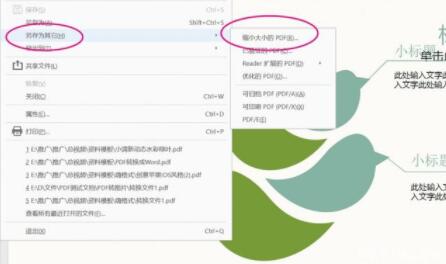 PDF文件光速压缩的方法是什么