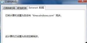 安卓手机和电脑的时间校对方法