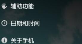 安卓手机和电脑的时间校对方法
