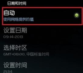 安卓手机和电脑的时间校对方法