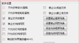 大势至usb监控程序增强控制USB接口使用功能