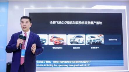 科大讯飞飞鱼系统智能车载系统2.0不止能听会说