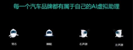 科大讯飞飞鱼系统智能车载系统2.0不止能听会说