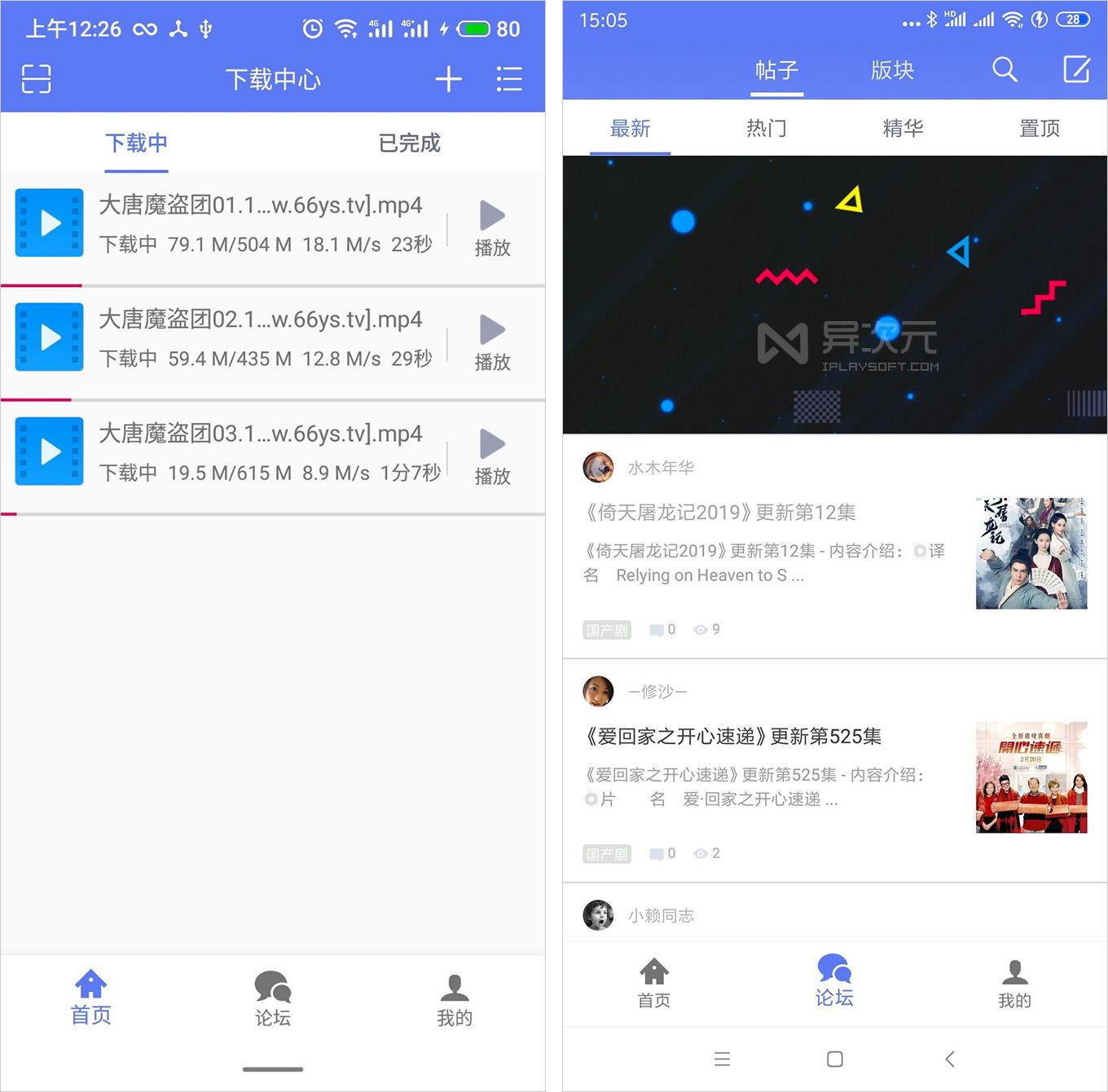 闪电侠下载
