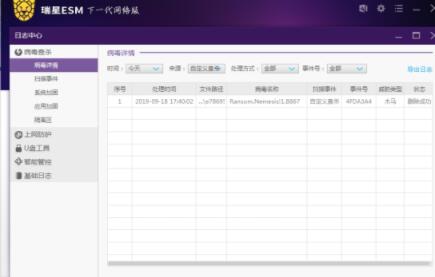 勒索病毒再次更新瑞星快速发布解密工具
