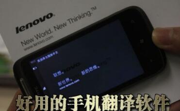 谁知道雷音翻译是真有翻译实力还是假的