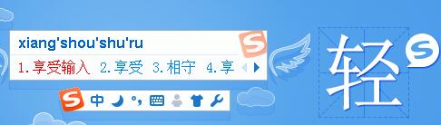 搜狗打字软件下载后会突然打不出字