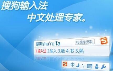 搜狗打字软件下载后会突然打不出字