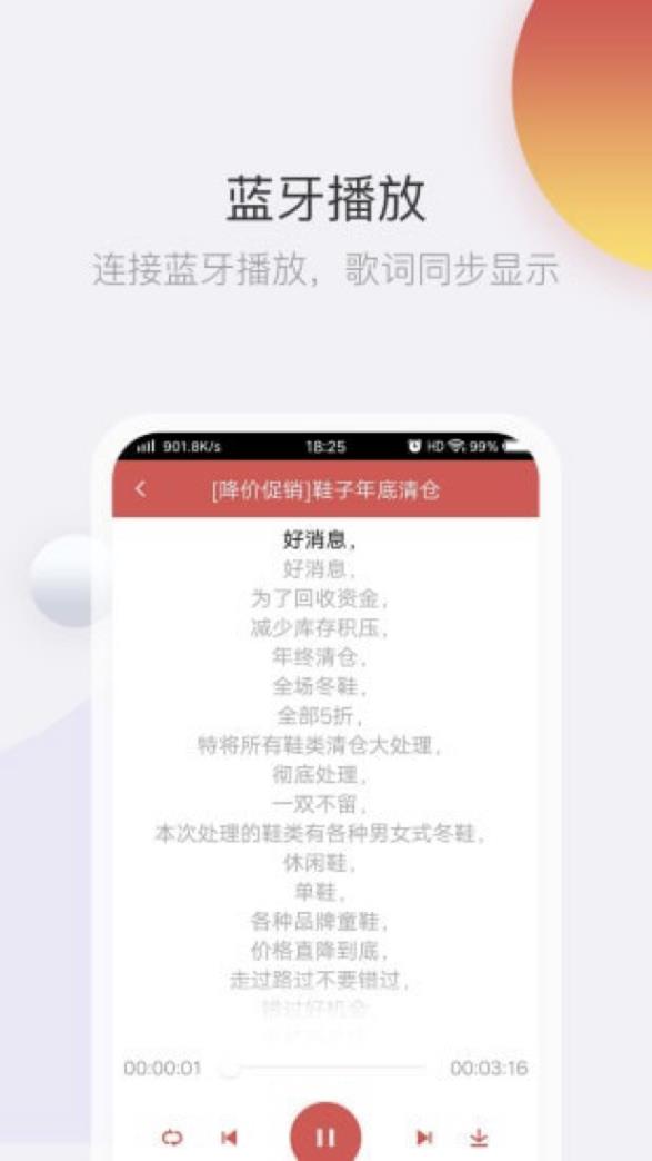 文字转语音真人发声