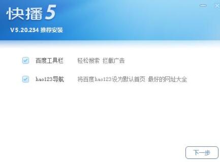 悄悄告诉你快播绿色版怎么安装
