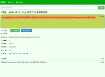 如何使用BT磁搜网站使用番号查找资源