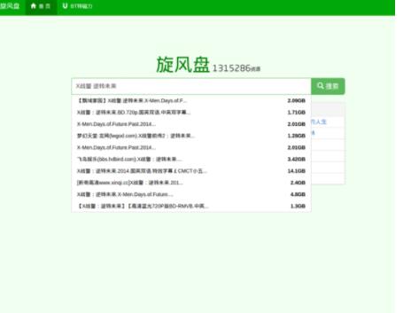 如何使用BT磁搜网站使用番号查找资源