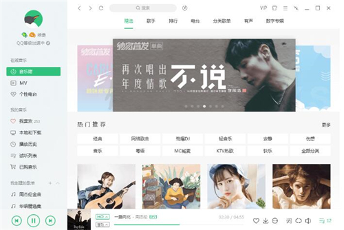 qq音乐软件下载安装