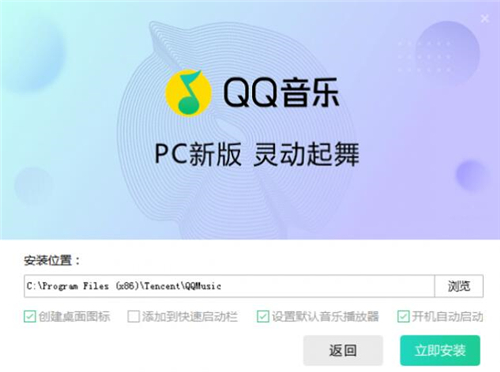 qq音乐软件下载安装