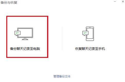 教你如何下载电脑版微信及使用小技巧
