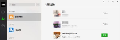 教你如何下载电脑版微信及使用小技巧