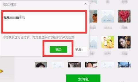 教你如何下载电脑版微信及使用小技巧