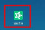 酷狗直播下载安装
