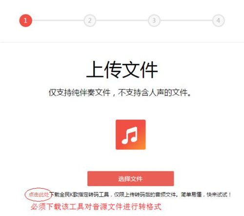 全民k歌pc版安装使用介绍