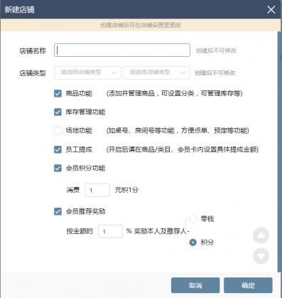 闪收收银系统下载