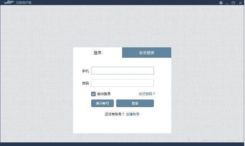 闪收收银系统下载