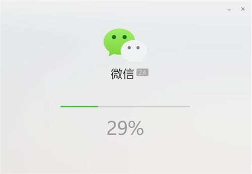 微信电脑版安装教程
