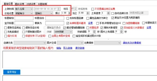 悟空淘客助手下载使用教学指南
