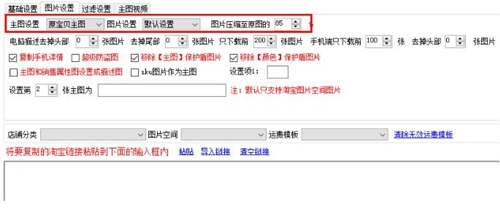 悟空淘客助手下载使用教学指南