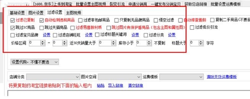悟空淘客助手下载使用教学指南