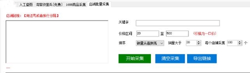 悟空淘客助手下载使用教学指南