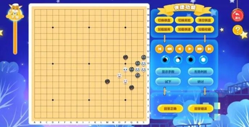 先手围棋教学软件