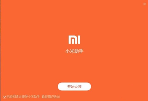 小米管家助手下载安装