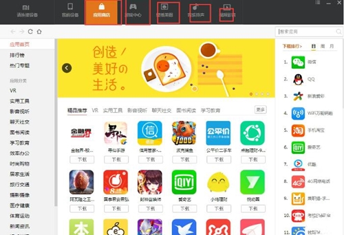 小米管家助手下载安装