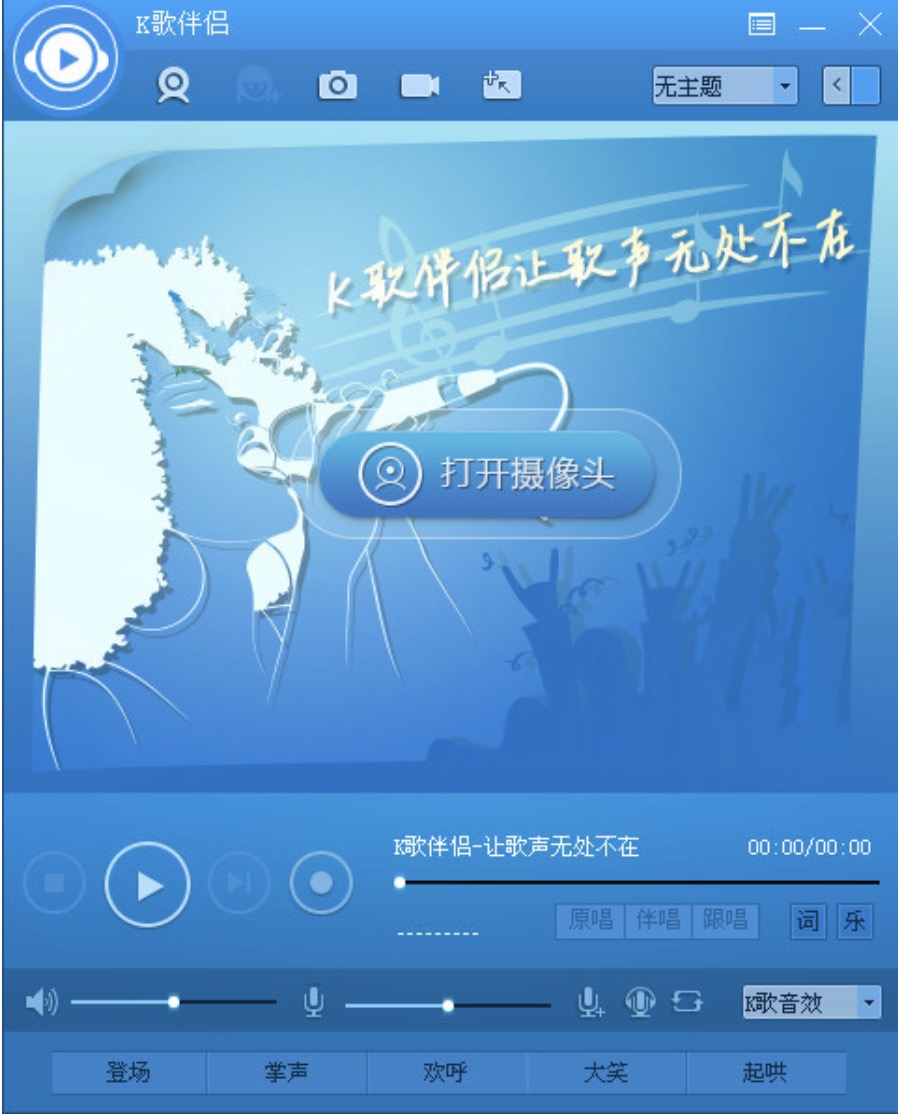 呱呱k歌