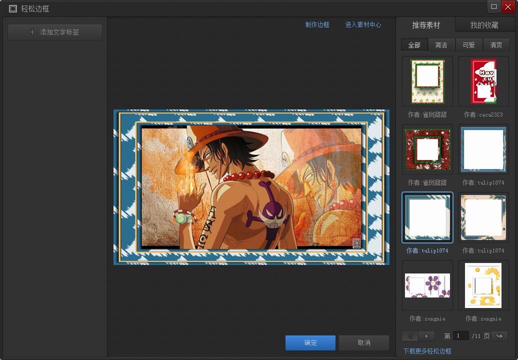 光影魔术手