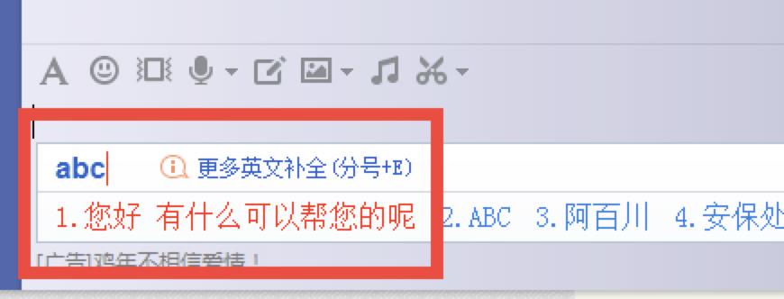 搜狗拼音