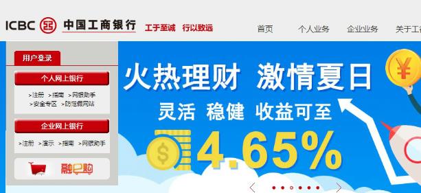 网上银行下载