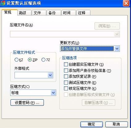 文件解压软件