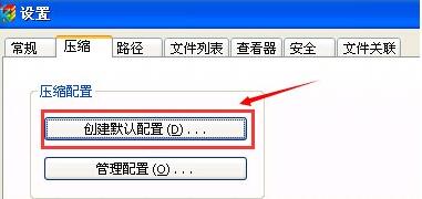 文件解压软件