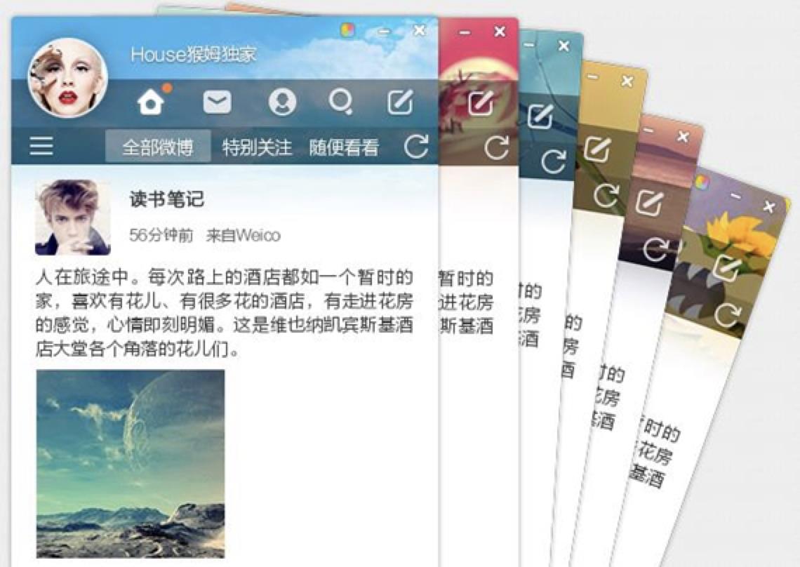 新浪微博桌面