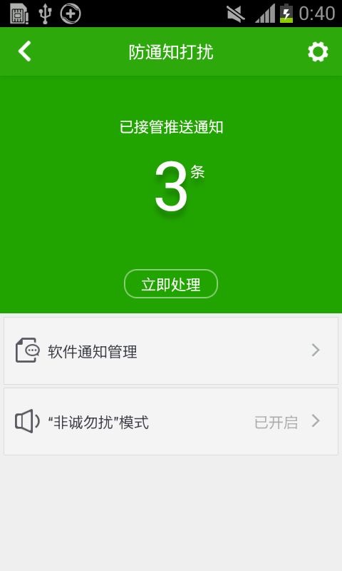 360杀毒手机版
