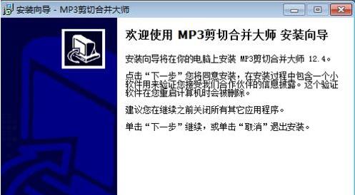 音频剪辑合成软件
