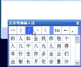 找的笔画