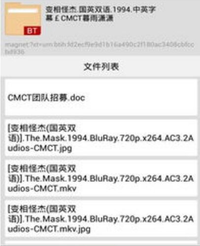 种子在线搜索神器