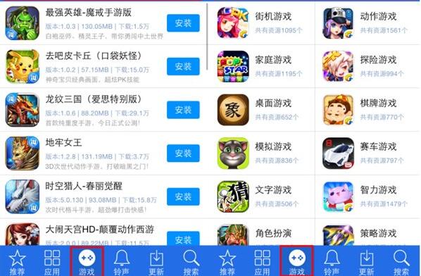 爱思助手助手下载
