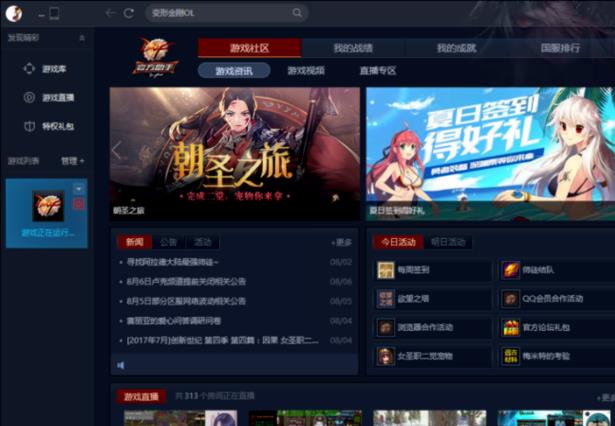 dnf一键换装