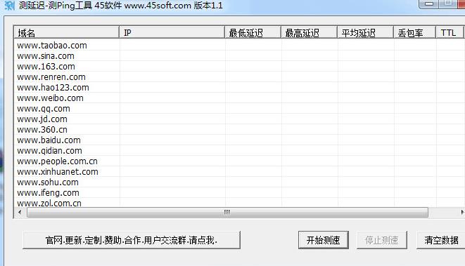 ping检测