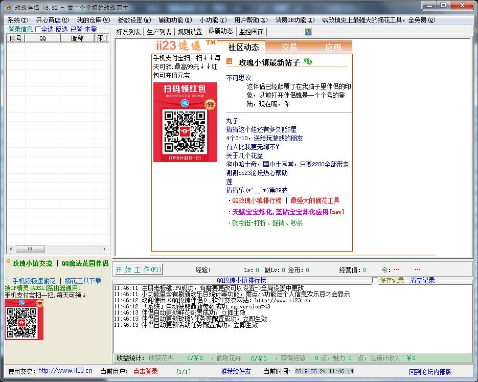 qq玫瑰小镇