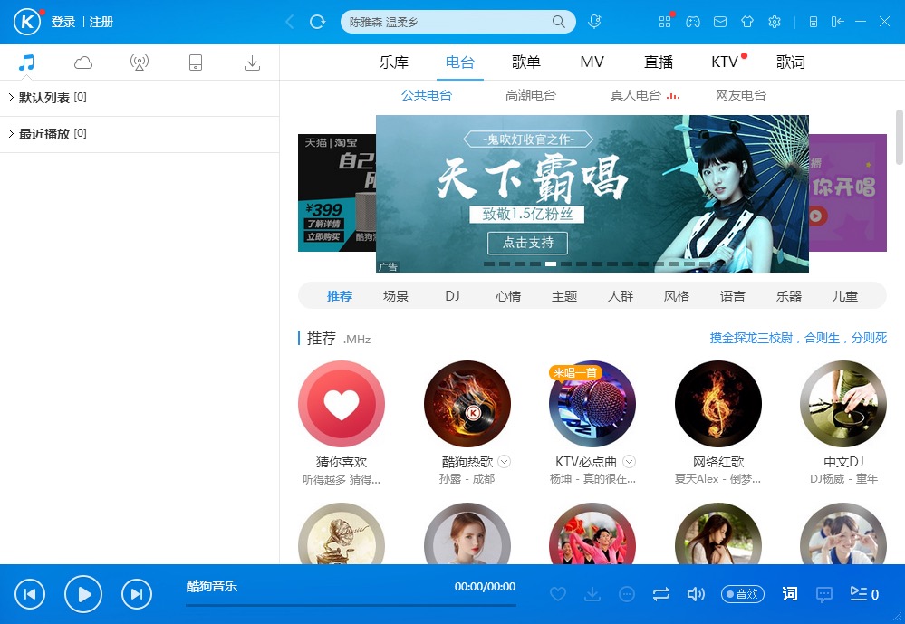 酷狗播放器下载